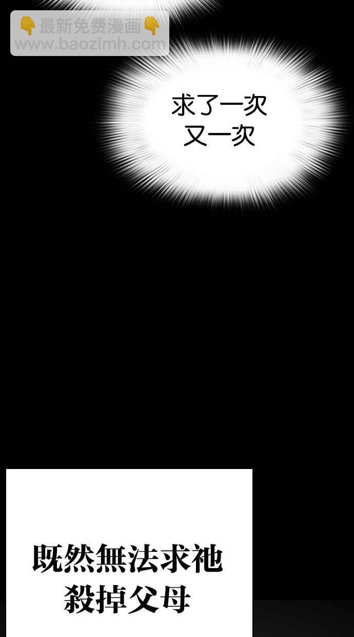 🍕看脸时代 [第281话] 人皮客栈 [12] 第32页