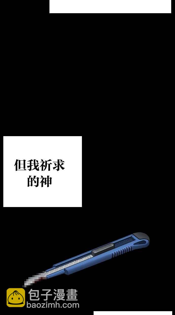 🍕看脸时代 [第281话] 人皮客栈 [12] 第35页