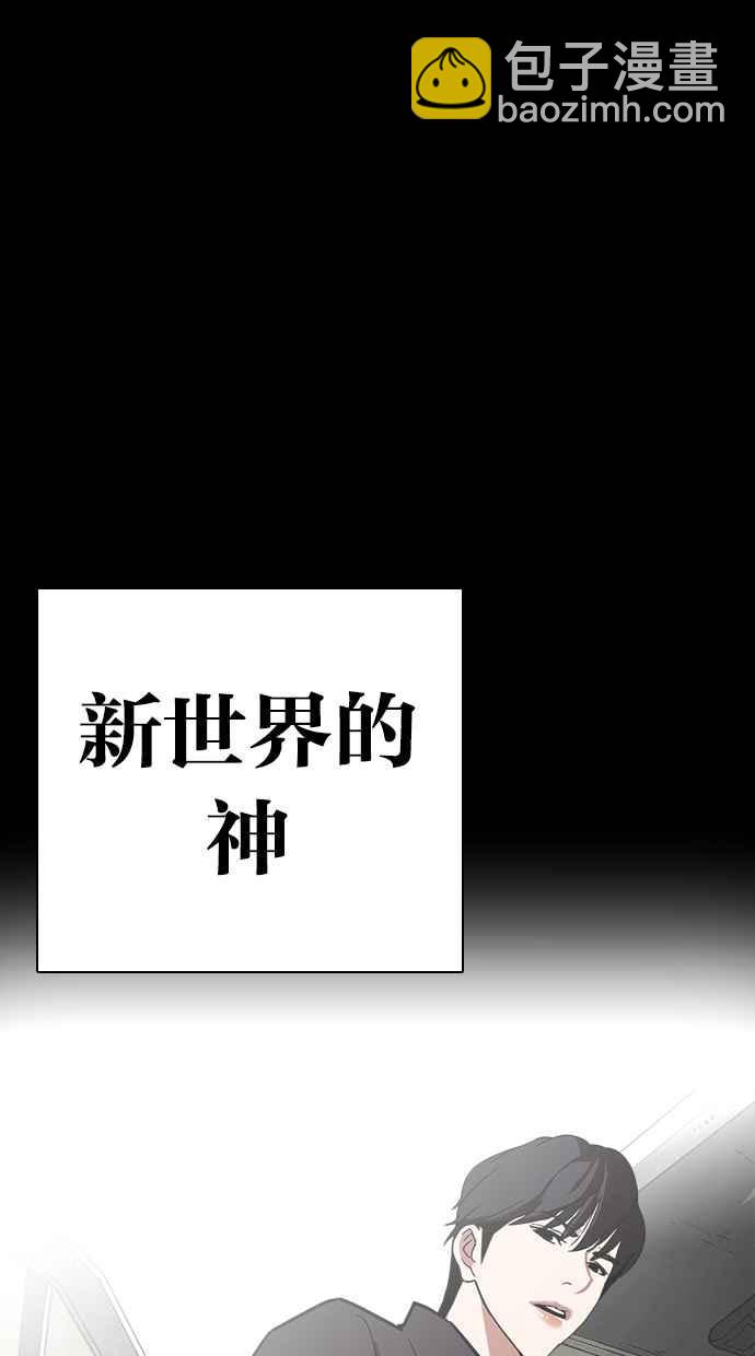 🍕看脸时代 [第281话] 人皮客栈 [12] 第37页
