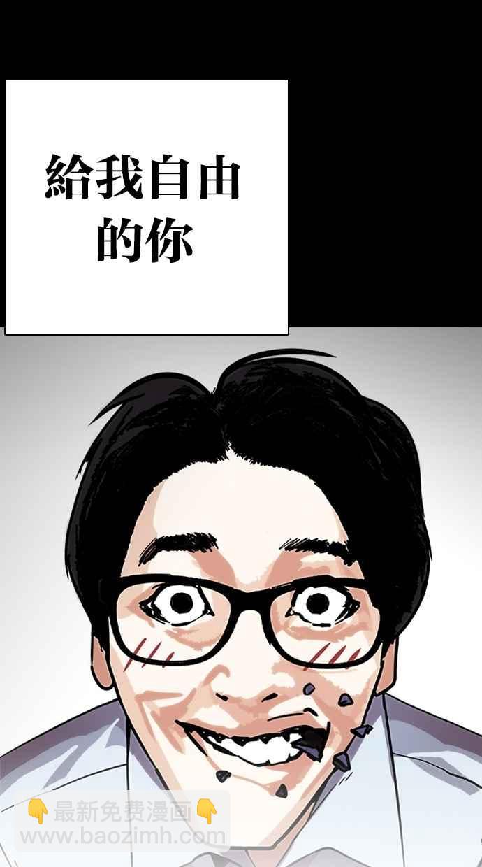 🍕看脸时代 [第281话] 人皮客栈 [12] 第39页
