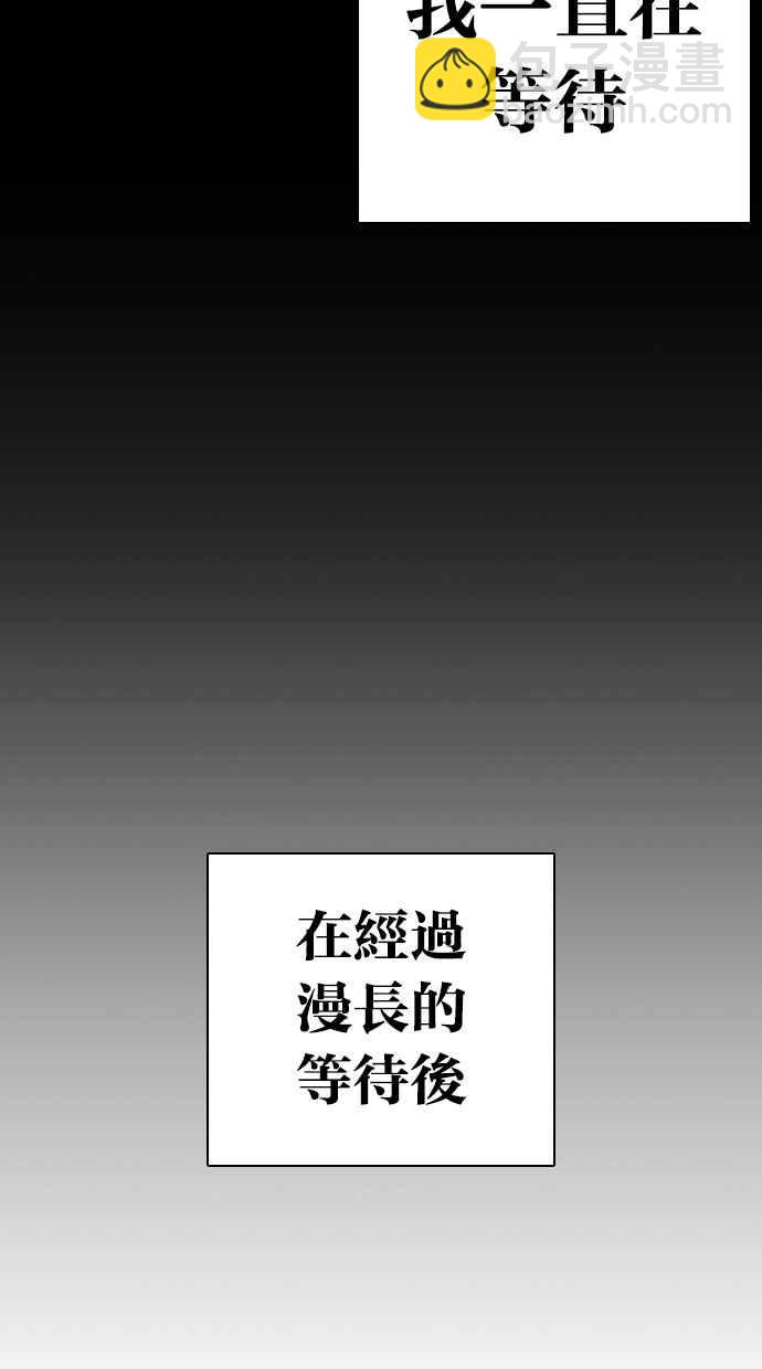 🍕看脸时代 [第281话] 人皮客栈 [12] 第42页