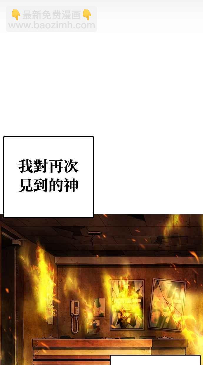 🍕看脸时代 [第281话] 人皮客栈 [12] 第43页