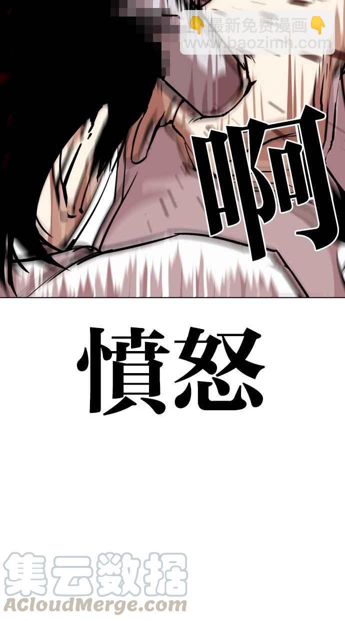 🍕看脸时代 [第281话] 人皮客栈 [12] 第46页