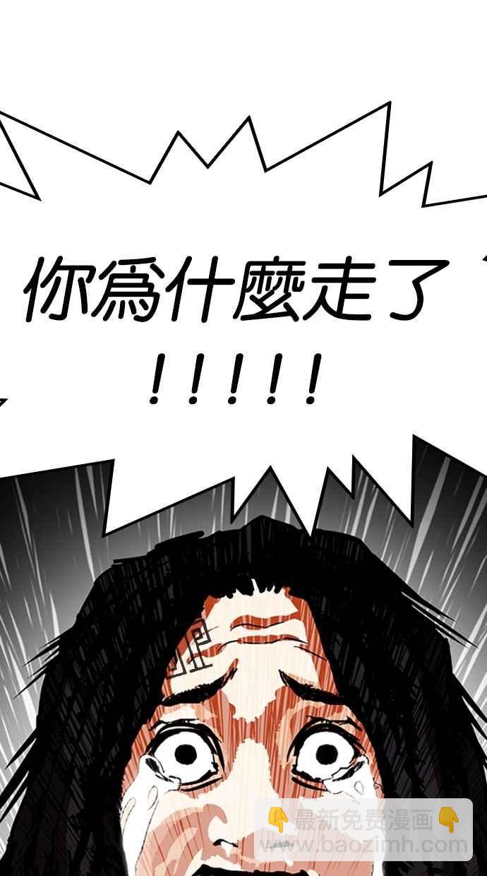 🍕看脸时代 [第281话] 人皮客栈 [12] 第47页