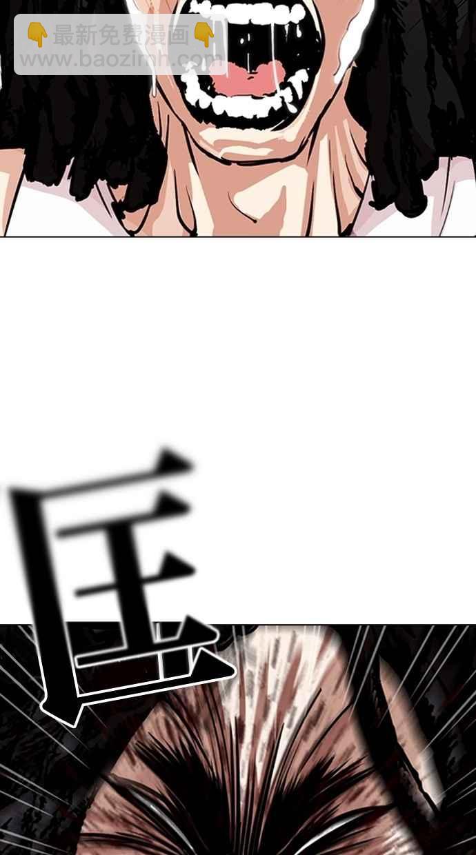 🍕看脸时代 [第281话] 人皮客栈 [12] 第48页