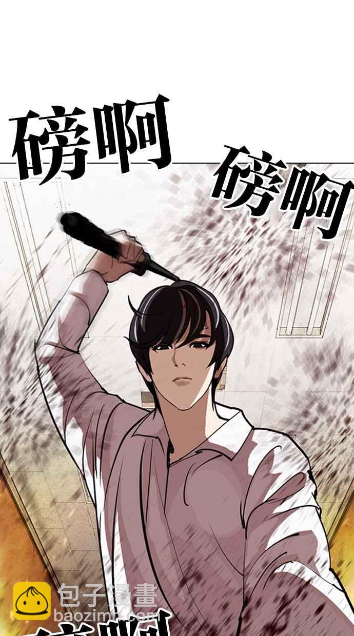 🍕看脸时代 [第281话] 人皮客栈 [12] 第50页