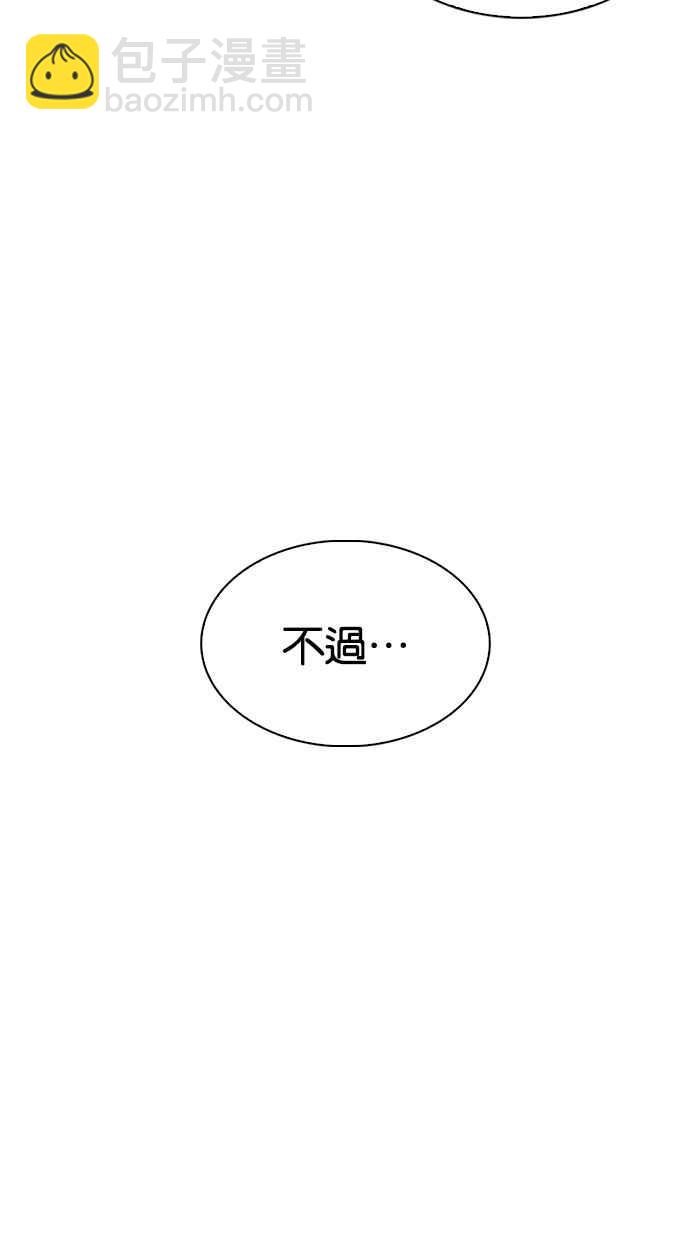 🍕看脸时代 [第281话] 人皮客栈 [12] 第7页