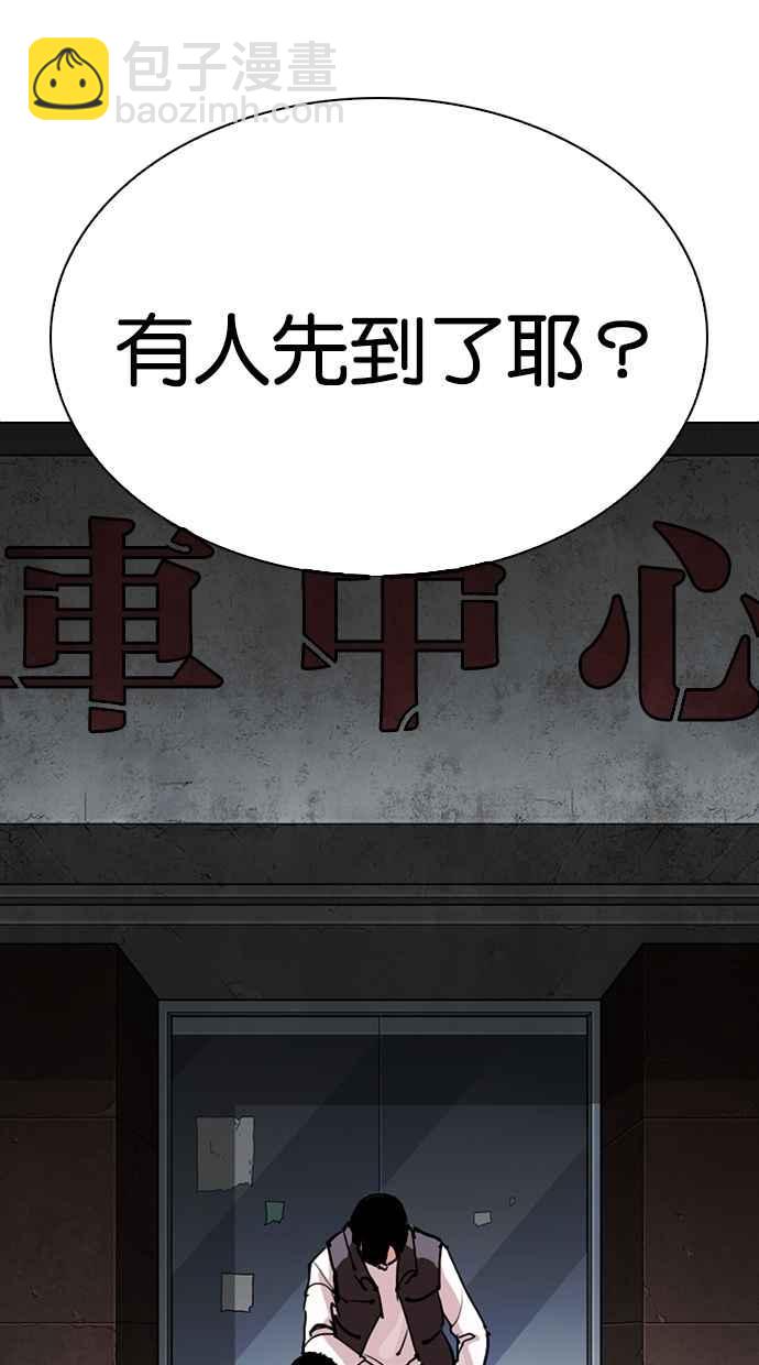 🍕看脸时代 [第281话] 人皮客栈 [12] 第8页