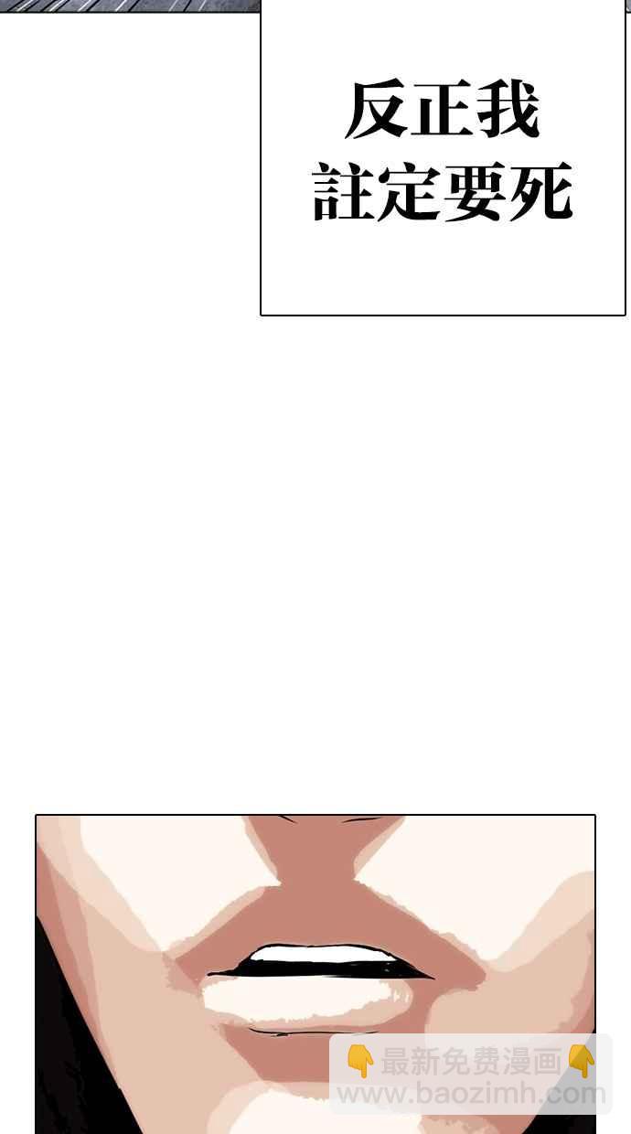 🍕看脸时代 [第283话] 人皮客栈 [在那之后] 第10页