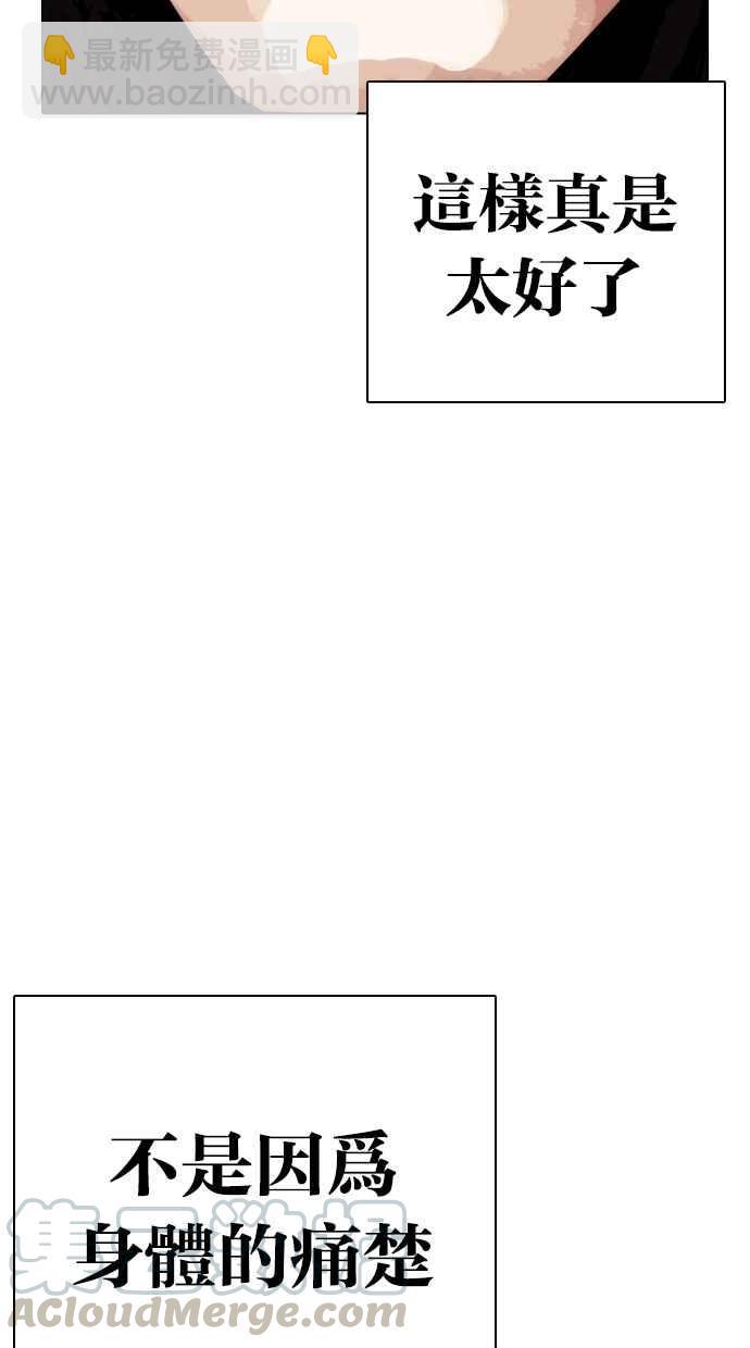 🍕看脸时代 [第283话] 人皮客栈 [在那之后] 第11页