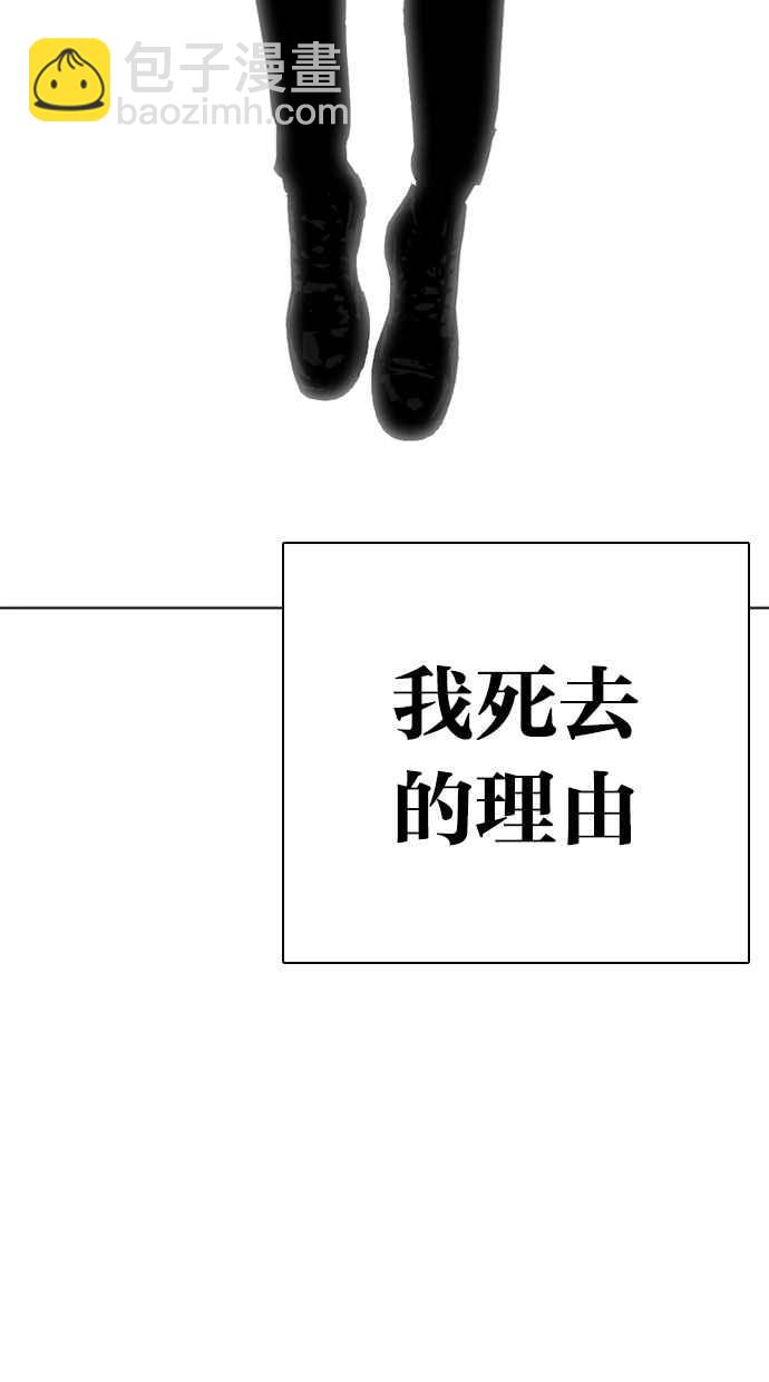 🍕看脸时代 [第283话] 人皮客栈 [在那之后] 第15页