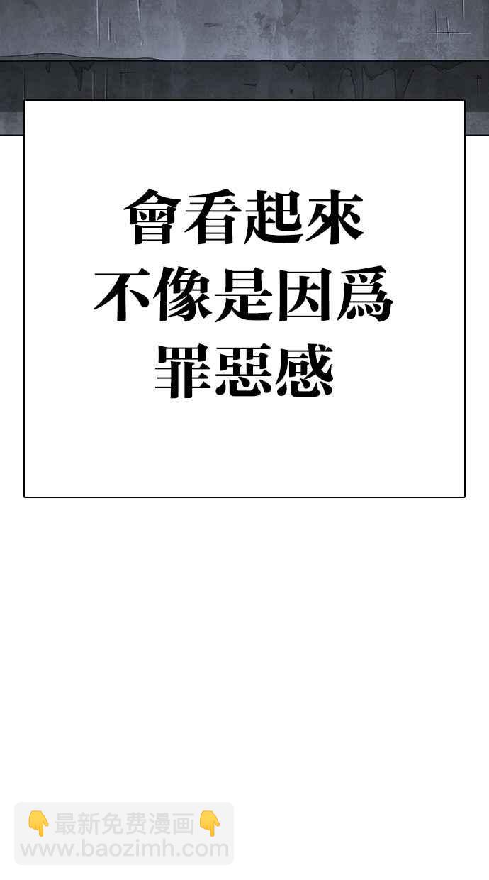 🍕看脸时代 [第283话] 人皮客栈 [在那之后] 第18页