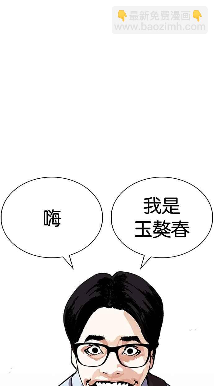 🍕看脸时代 [第283话] 人皮客栈 [在那之后] 第19页