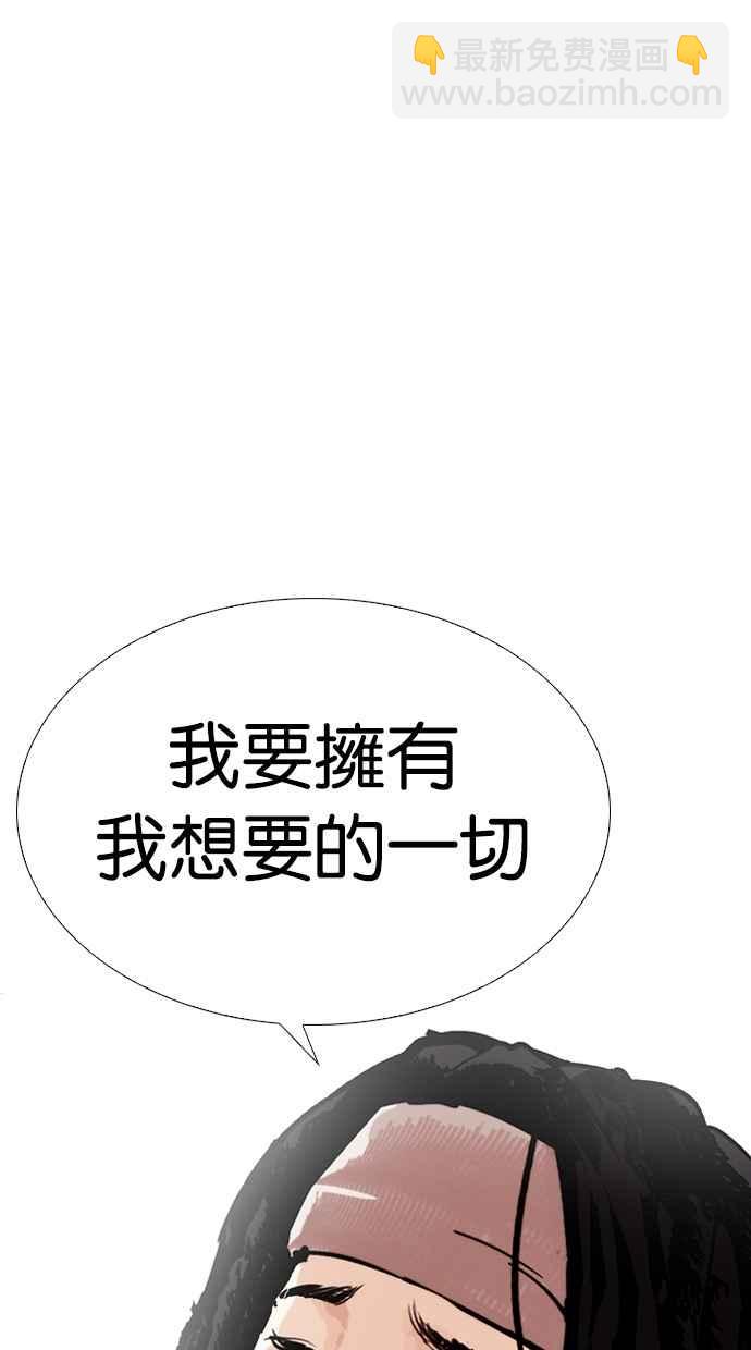 🍕看脸时代 [第283话] 人皮客栈 [在那之后] 第25页