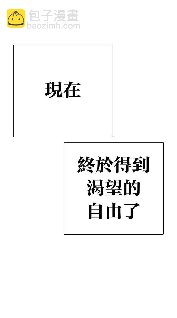 🍕看脸时代 [第283话] 人皮客栈 [在那之后] 第27页
