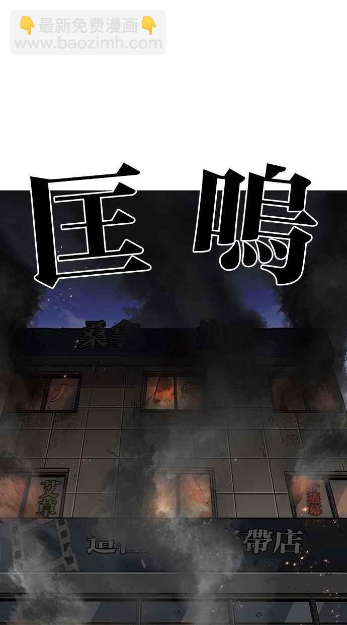 🍕看脸时代 [第283话] 人皮客栈 [在那之后] 第28页