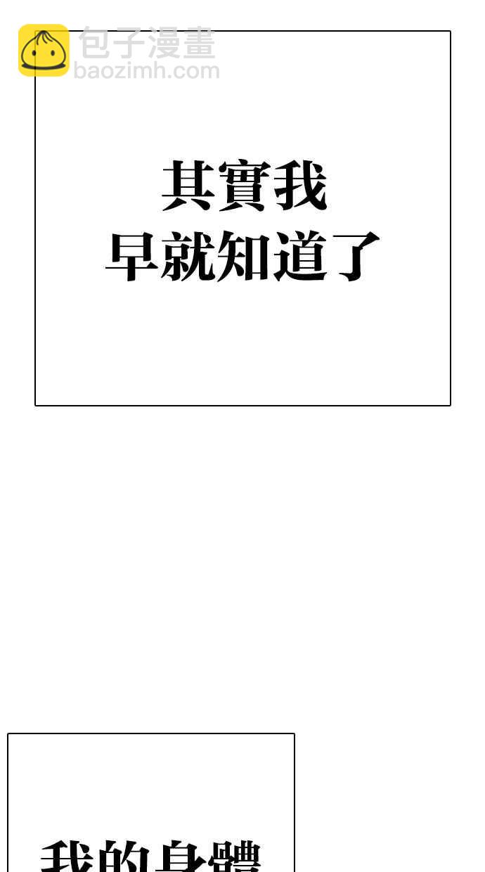 🍕看脸时代 [第283话] 人皮客栈 [在那之后] 第3页