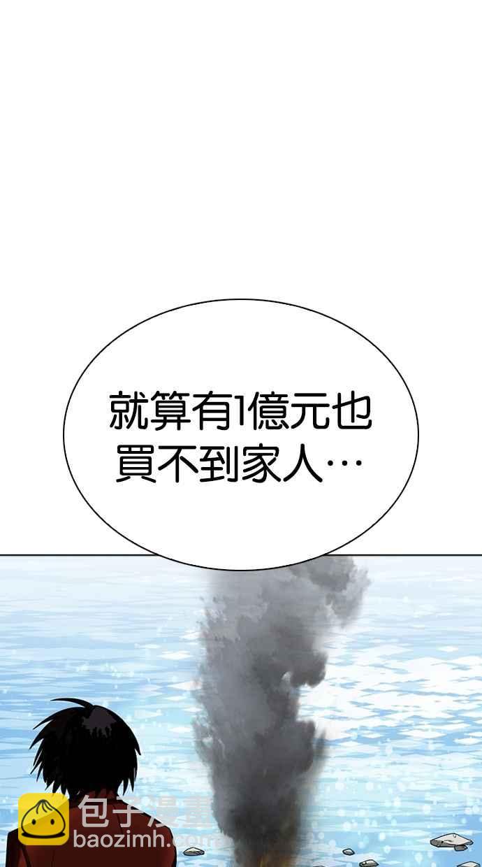 🍕看脸时代 [第283话] 人皮客栈 [在那之后] 第35页