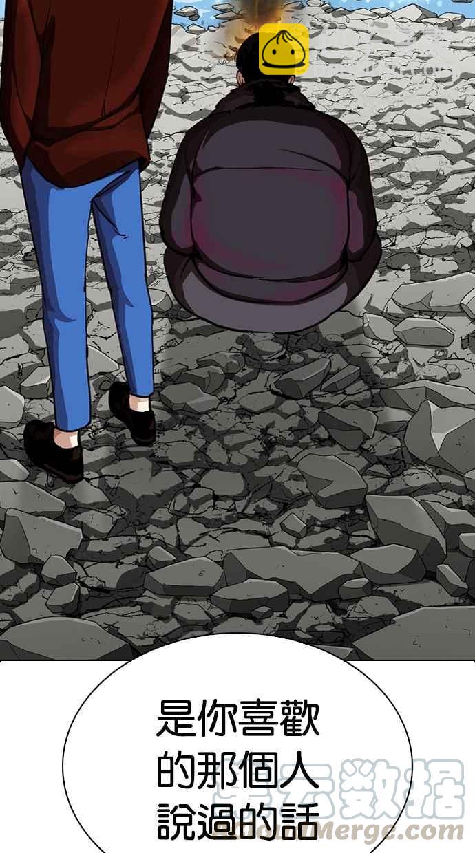 🍕看脸时代 [第283话] 人皮客栈 [在那之后] 第36页