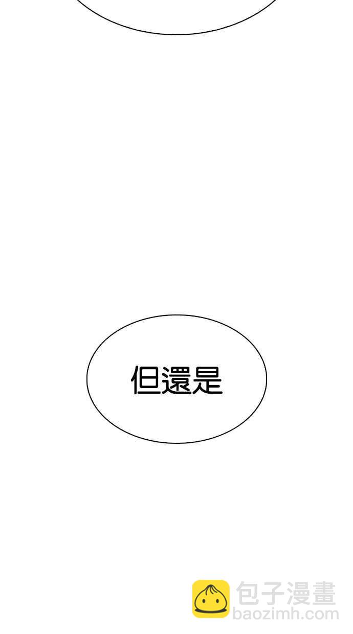 🍕看脸时代 [第283话] 人皮客栈 [在那之后] 第37页
