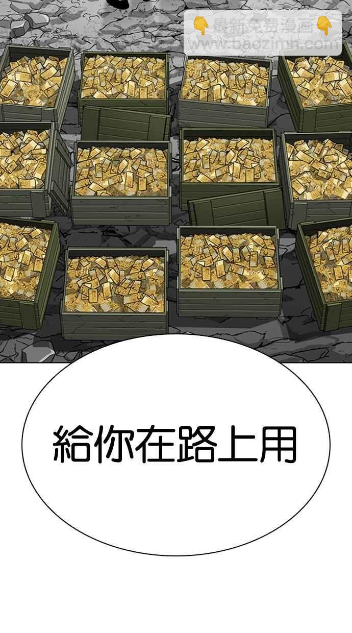 🍕看脸时代 [第283话] 人皮客栈 [在那之后] 第39页