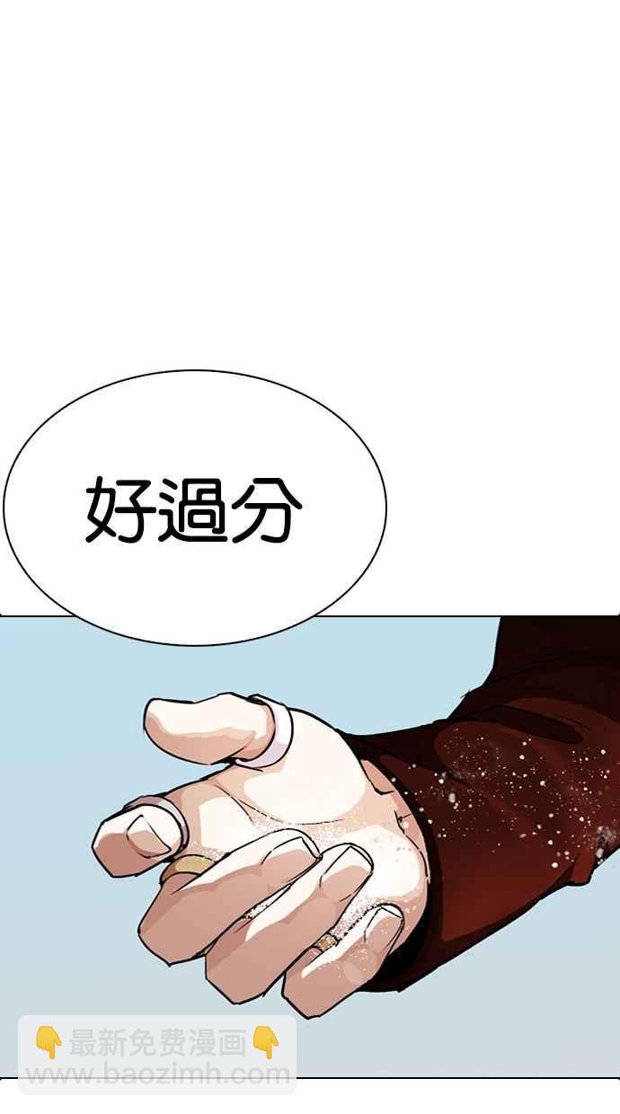 🍕看脸时代 [第283话] 人皮客栈 [在那之后] 第40页