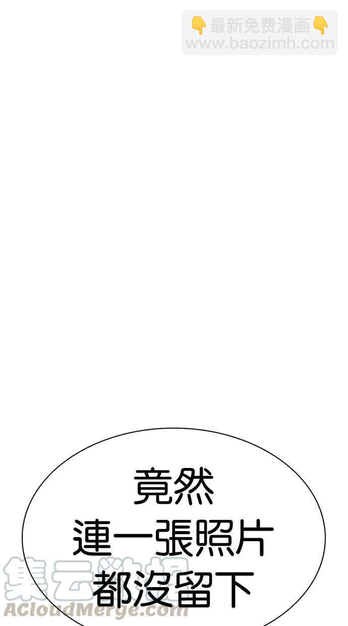 🍕看脸时代 [第283话] 人皮客栈 [在那之后] 第41页