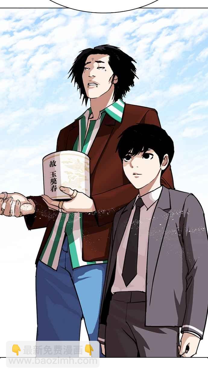 🍕看脸时代 [第283话] 人皮客栈 [在那之后] 第42页