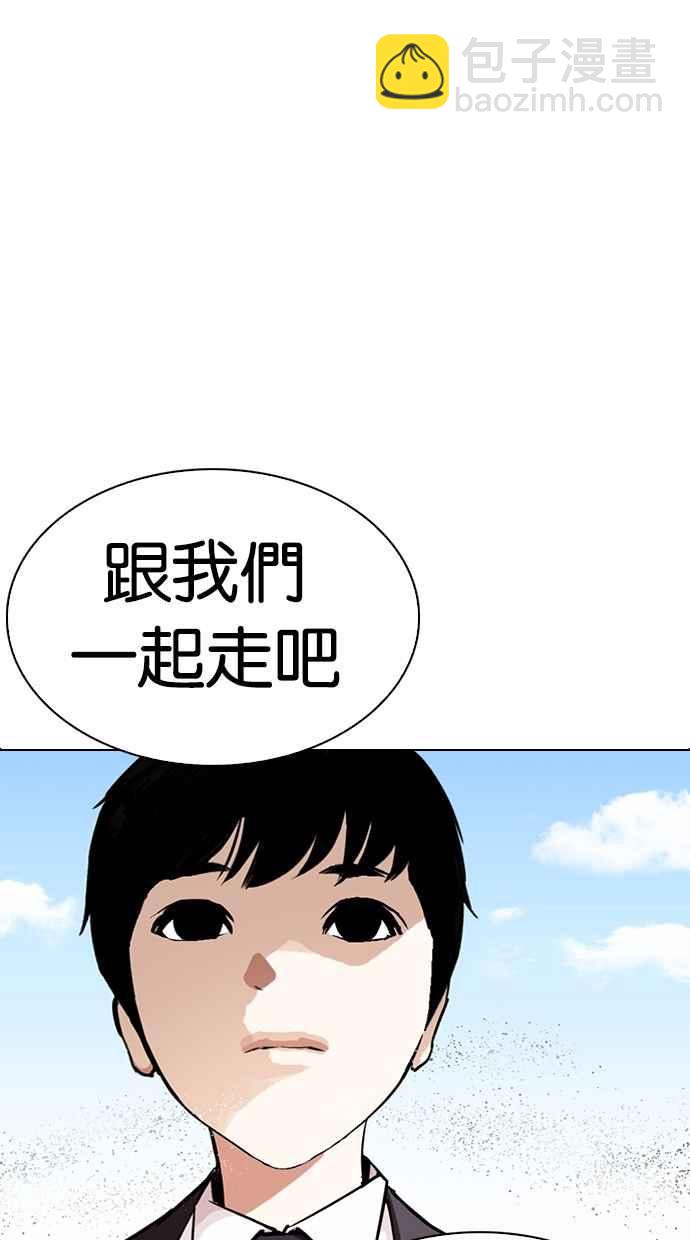 🍕看脸时代 [第283话] 人皮客栈 [在那之后] 第43页