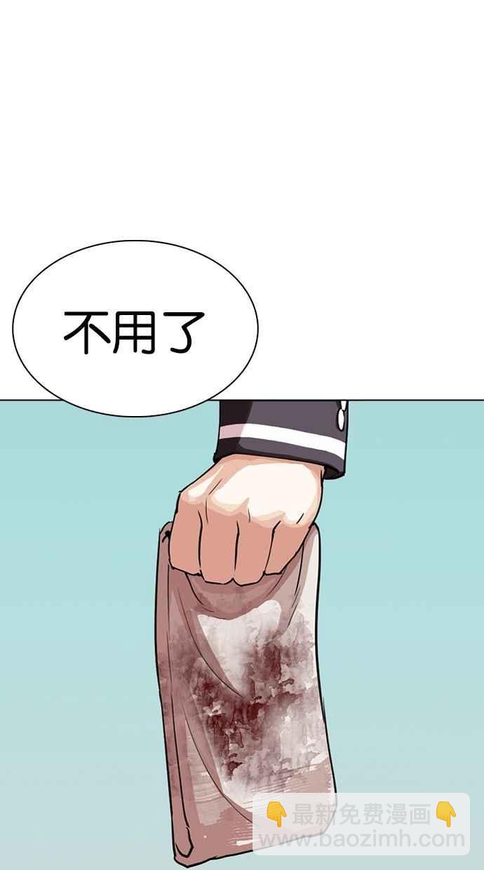 🍕看脸时代 [第283话] 人皮客栈 [在那之后] 第47页