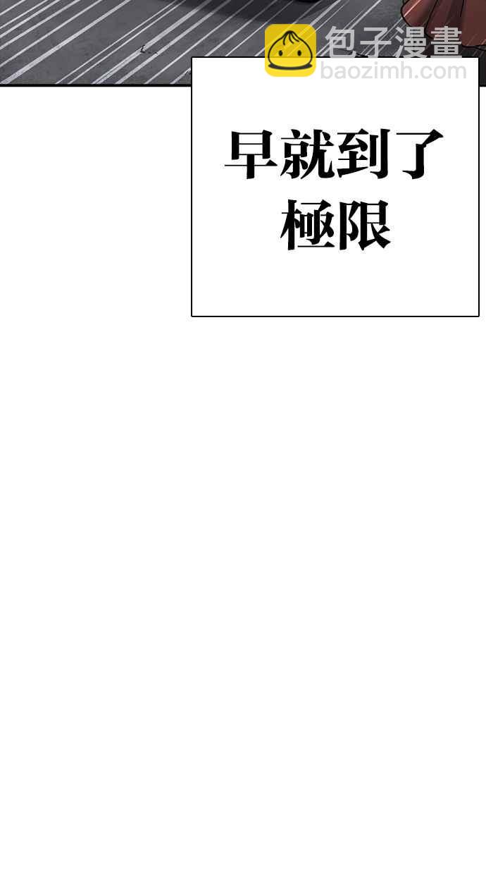 🍕看脸时代 [第283话] 人皮客栈 [在那之后] 第5页