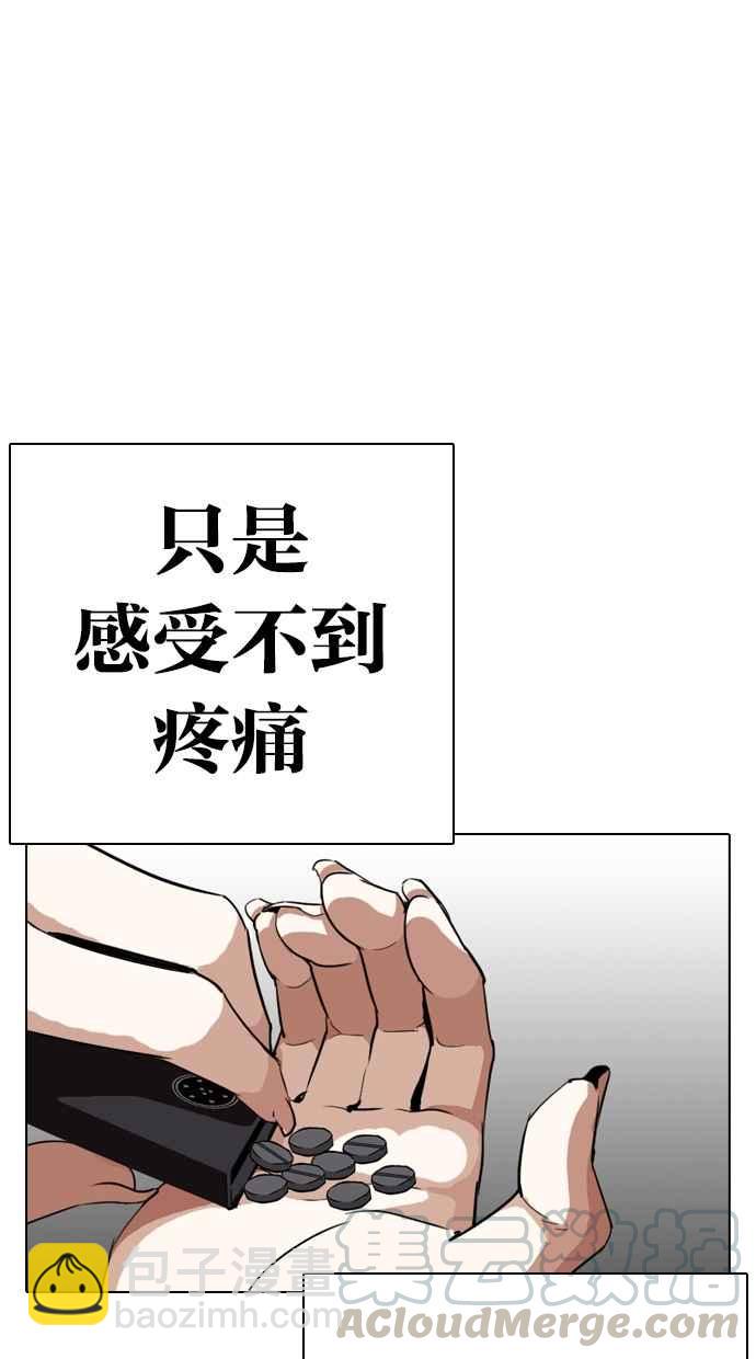 🍕看脸时代 [第283话] 人皮客栈 [在那之后] 第6页