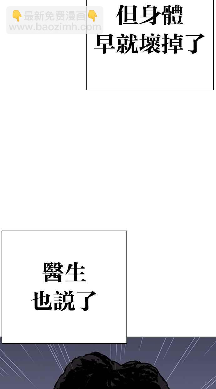 🍕看脸时代 [第283话] 人皮客栈 [在那之后] 第7页