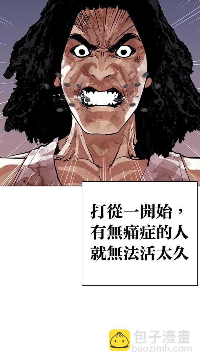 🍕看脸时代 [第283话] 人皮客栈 [在那之后] 第8页