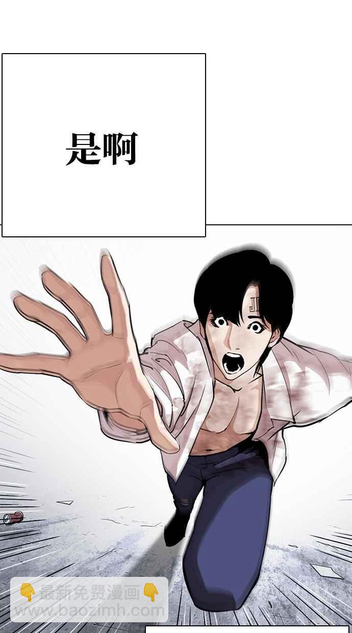 🍕看脸时代 [第283话] 人皮客栈 [在那之后] 第9页