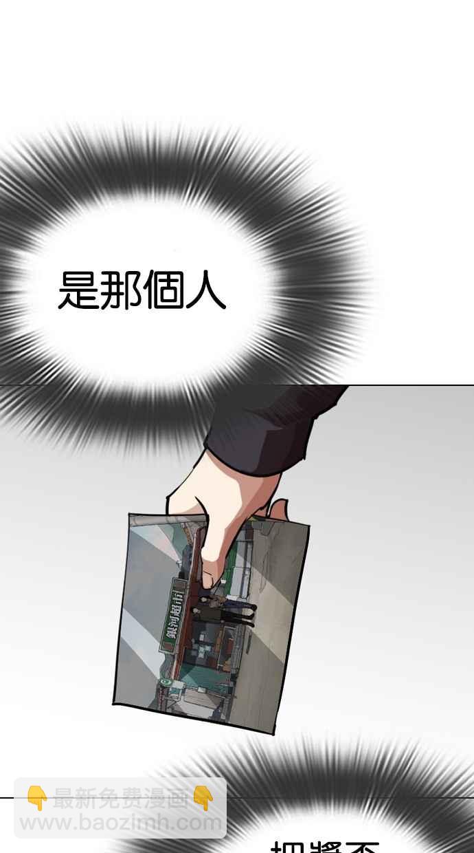 🍕看脸时代 [第285话] 朴玄硕 VS 宗健 [1_2] 第10页