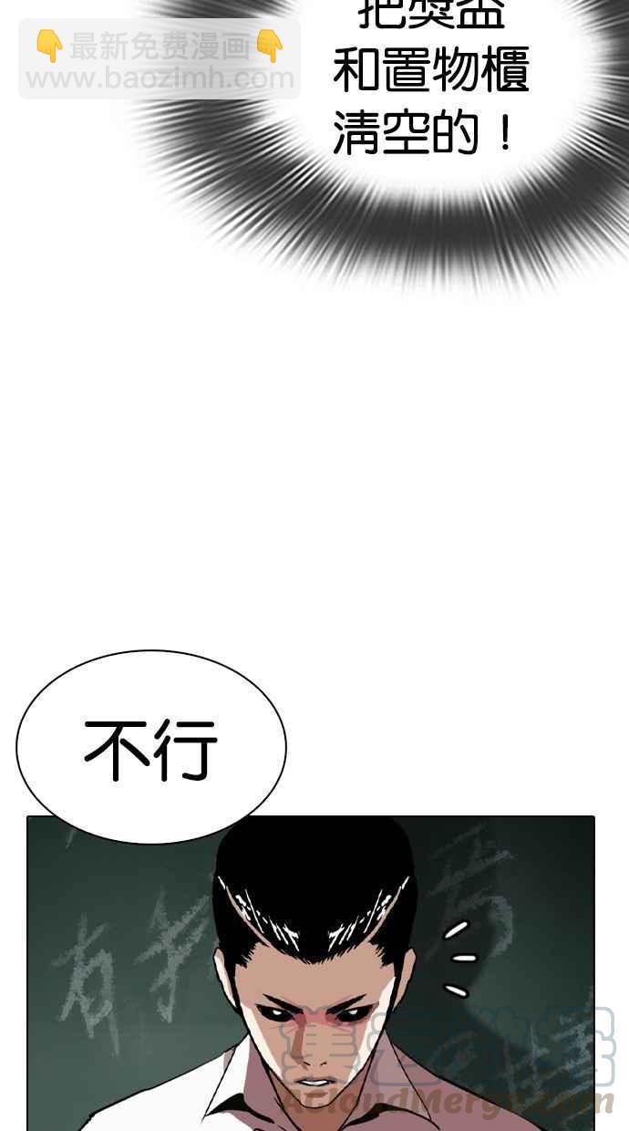 🍕看脸时代 [第285话] 朴玄硕 VS 宗健 [1_2] 第11页