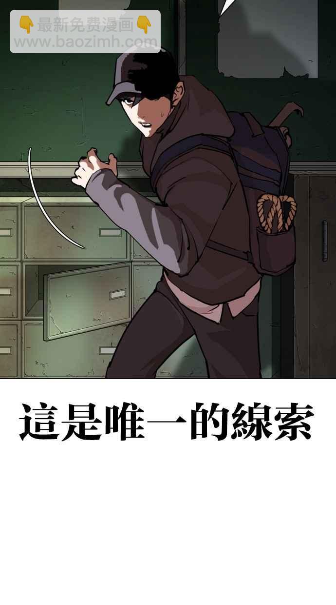 🍕看脸时代 [第285话] 朴玄硕 VS 宗健 [1_2] 第13页