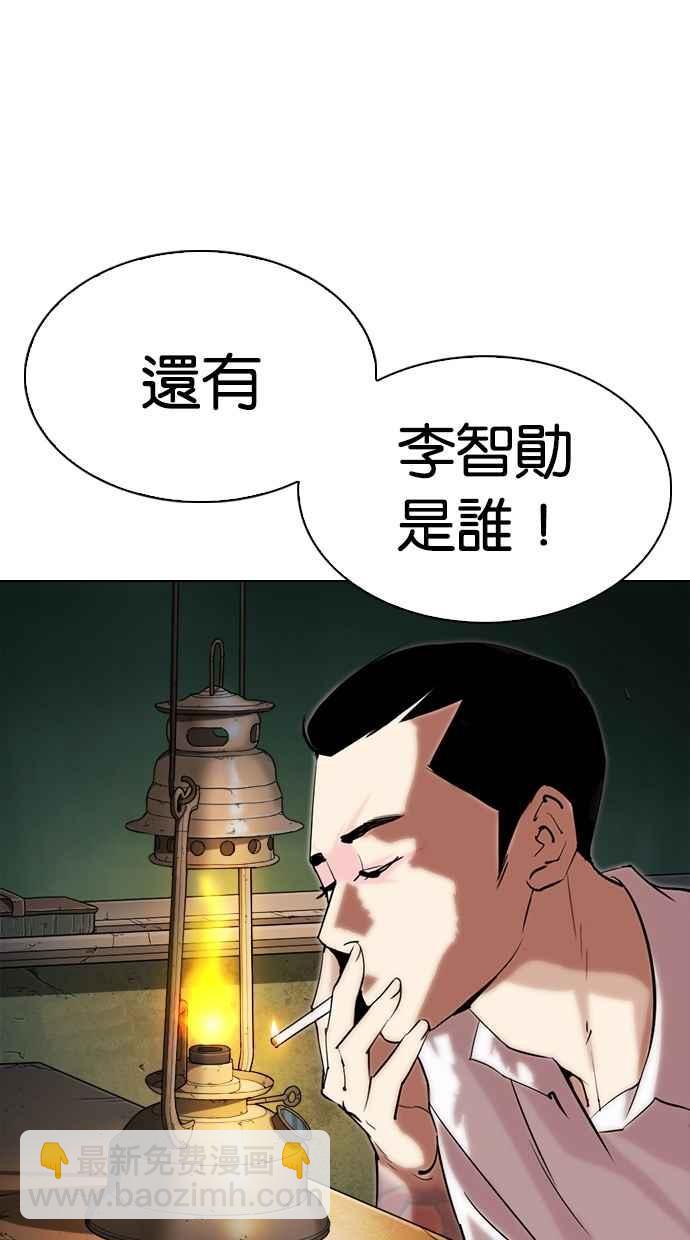 🍕看脸时代 [第285话] 朴玄硕 VS 宗健 [1_2] 第14页