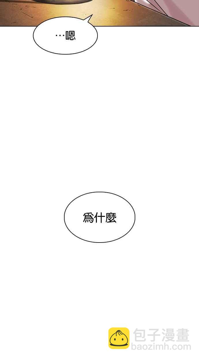 🍕看脸时代 [第285话] 朴玄硕 VS 宗健 [1_2] 第15页
