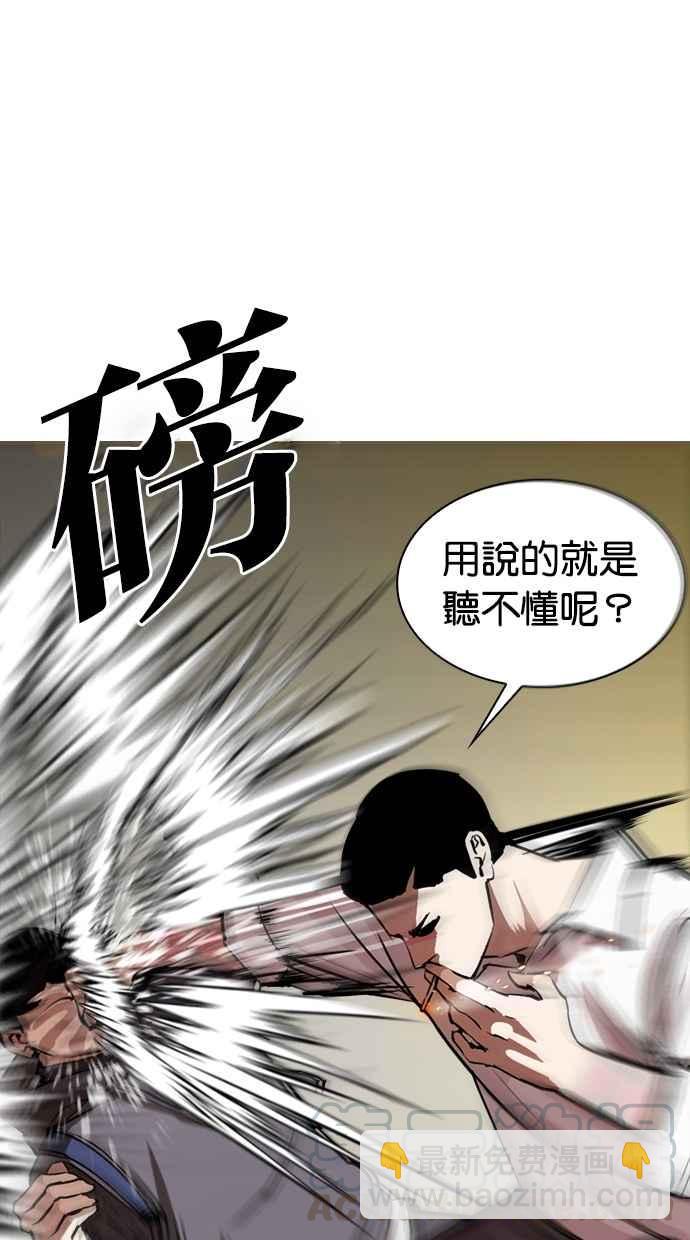 🍕看脸时代 [第285话] 朴玄硕 VS 宗健 [1_2] 第16页