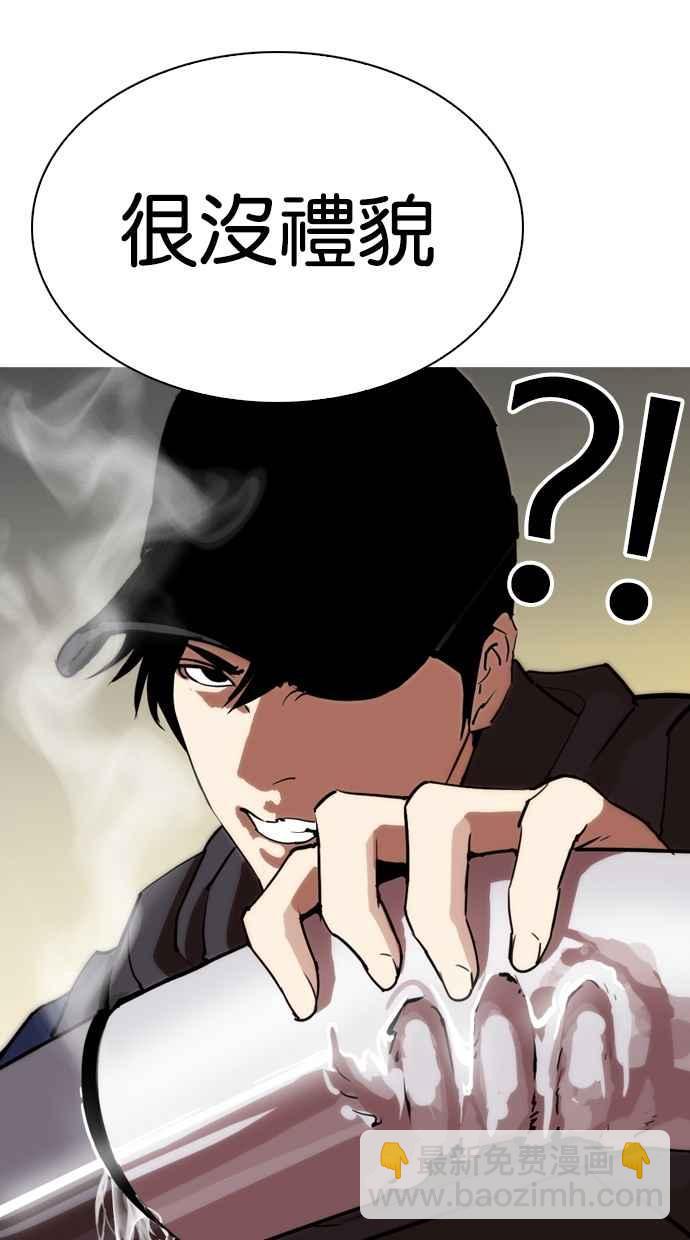 🍕看脸时代 [第285话] 朴玄硕 VS 宗健 [1_2] 第19页
