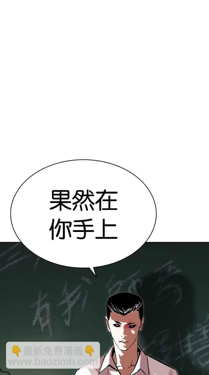 🍕看脸时代 [第285话] 朴玄硕 VS 宗健 [1_2] 第2页