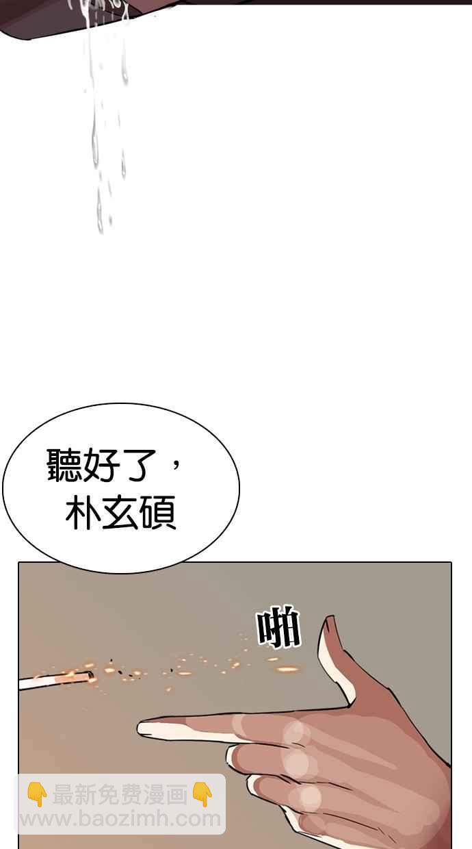 🍕看脸时代 [第285话] 朴玄硕 VS 宗健 [1_2] 第20页