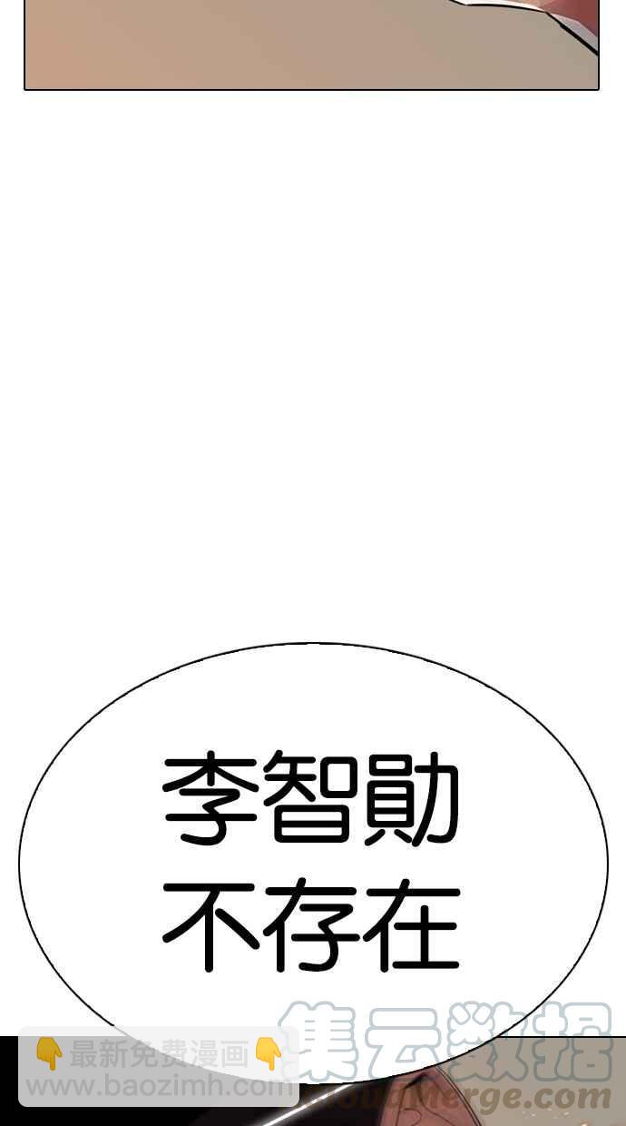 🍕看脸时代 [第285话] 朴玄硕 VS 宗健 [1_2] 第21页