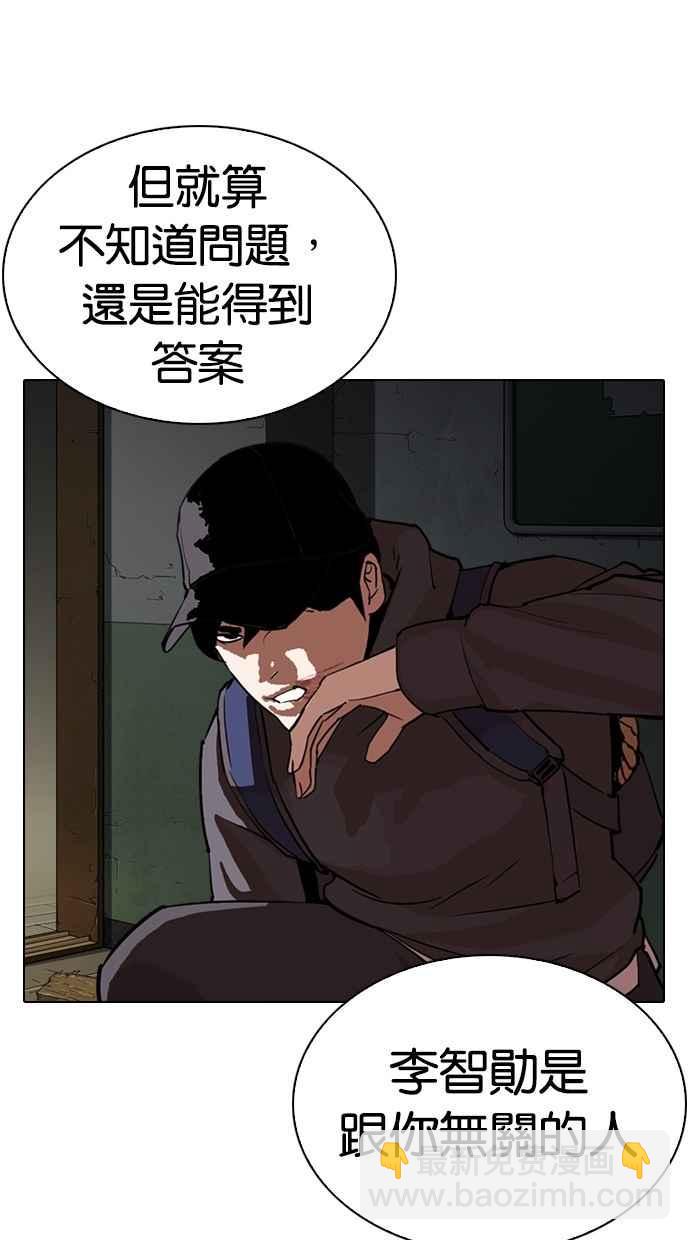 🍕看脸时代 [第285话] 朴玄硕 VS 宗健 [1_2] 第25页
