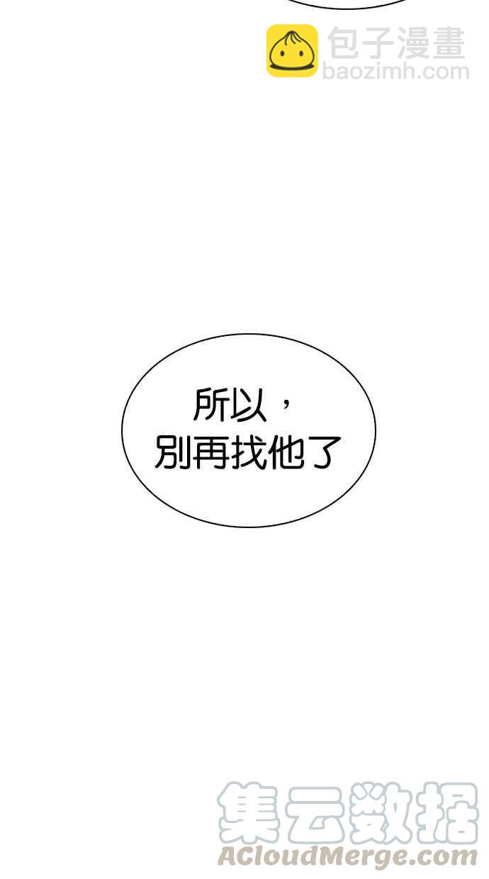 🍕看脸时代 [第285话] 朴玄硕 VS 宗健 [1_2] 第26页
