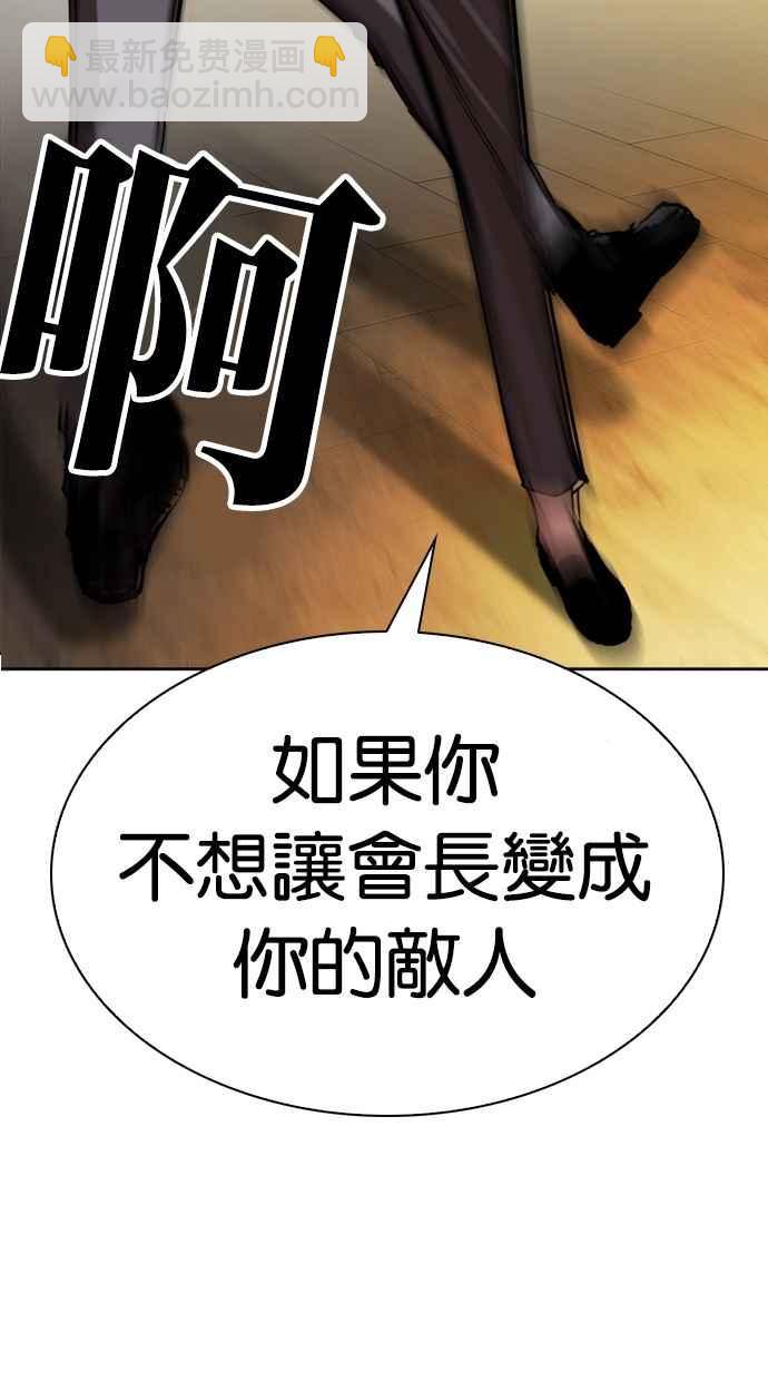 🍕看脸时代 [第285话] 朴玄硕 VS 宗健 [1_2] 第28页