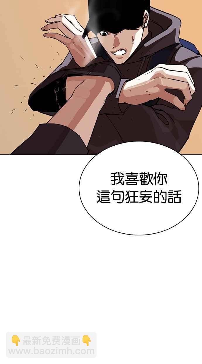 🍕看脸时代 [第285话] 朴玄硕 VS 宗健 [1_2] 第30页
