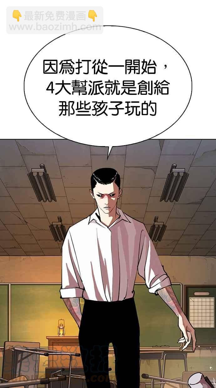🍕看脸时代 [第285话] 朴玄硕 VS 宗健 [1_2] 第31页